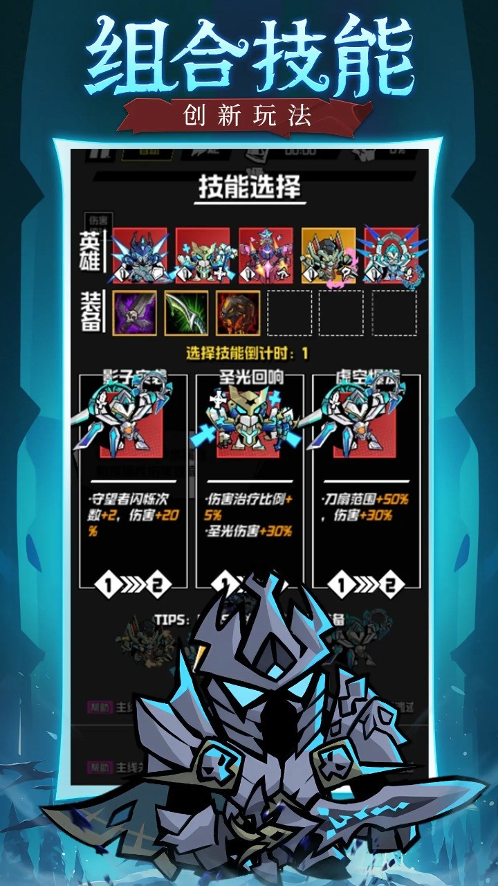 坠落守望者截图1