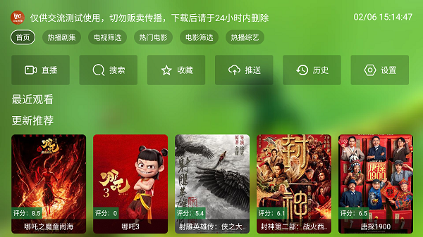幻彩影视截图4