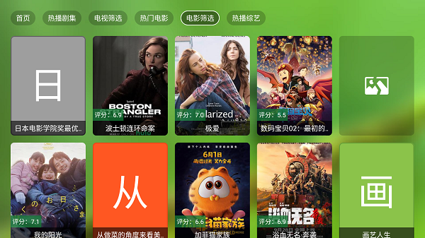 幻彩影视截图5