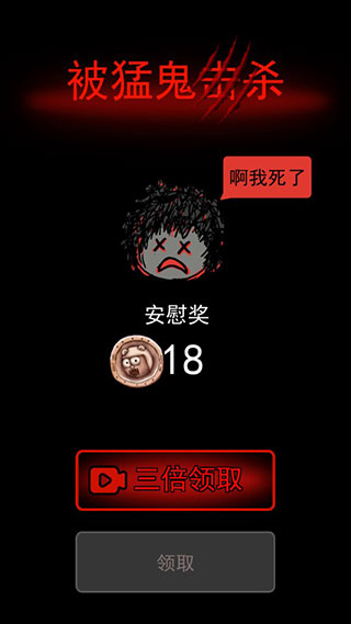 猛鬼宿舍无限金币