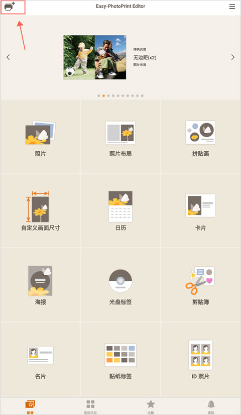 佳能照片助手