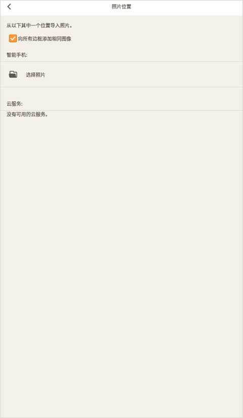 佳能照片助手