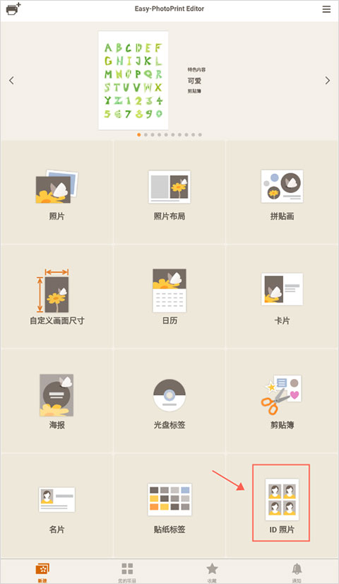 佳能照片助手