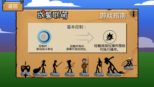 战警联萌