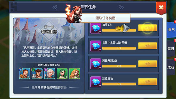 王国传承