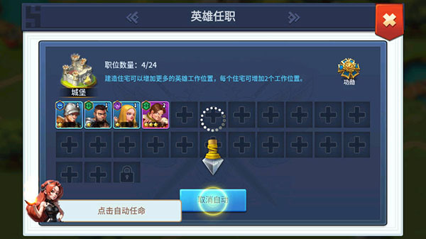 王国传承