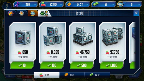 侏罗纪世界完整版