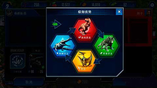 侏罗纪世界完整版