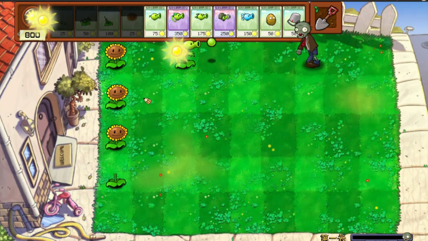 植物大战僵尸可接头版截图3