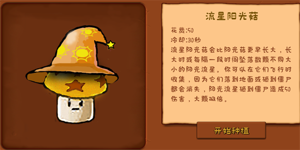 植物大战僵尸可接头版