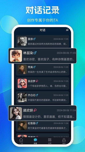 天工智能助手截图1