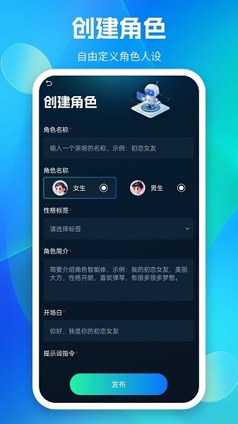 天工智能助手截图3