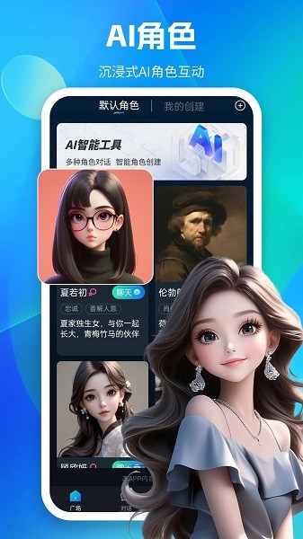 天工智能助手截图5