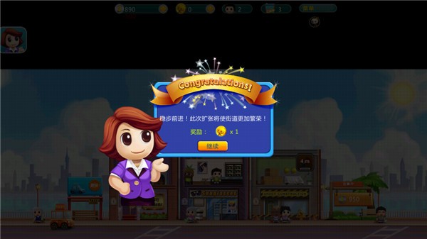 口袋商业街截图4