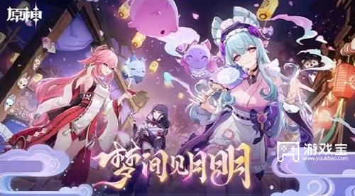 原神5.4版本是几月几号