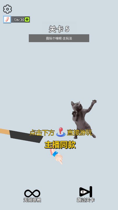 我玩个啥呢截图4