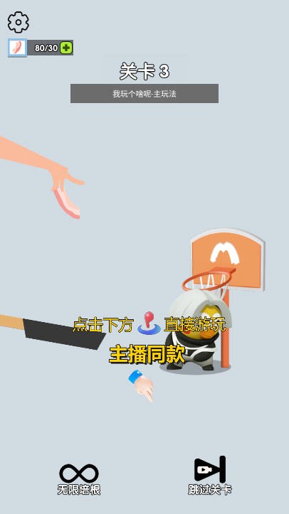 我玩个啥呢截图1