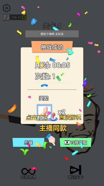 我玩个啥呢截图2