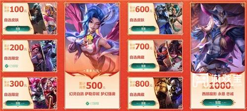 英雄联盟祥蛇赠礼怎么领的