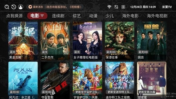 米莱TV截图2