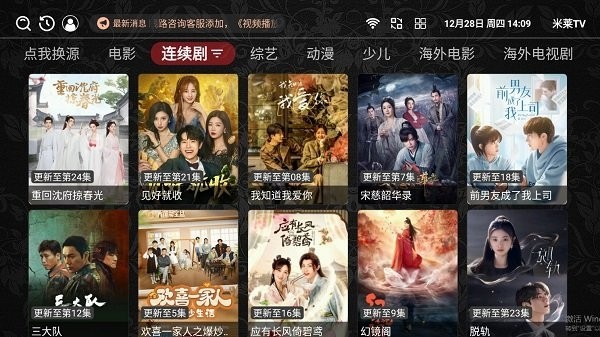 米莱TV截图3