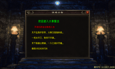 大奉复古