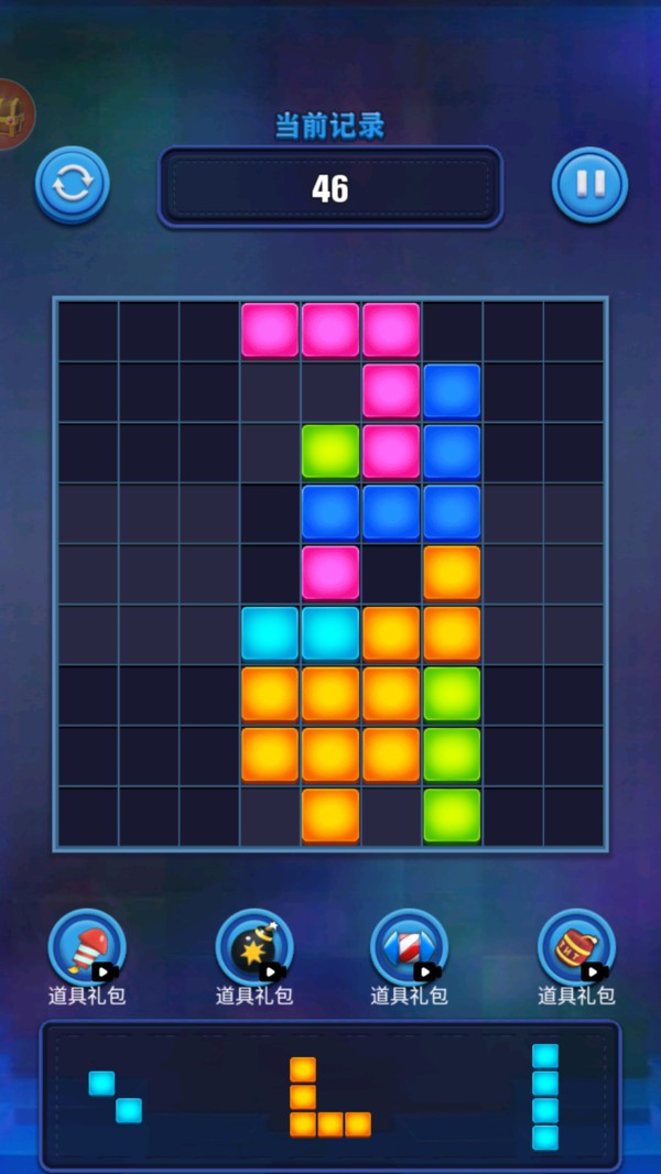 俄罗斯烧脑方块截图3