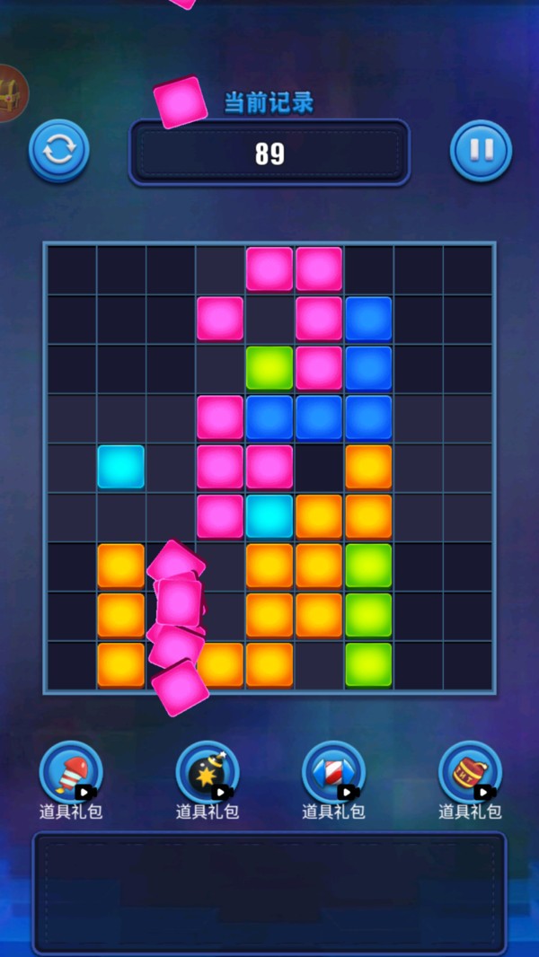 俄罗斯烧脑方块截图2