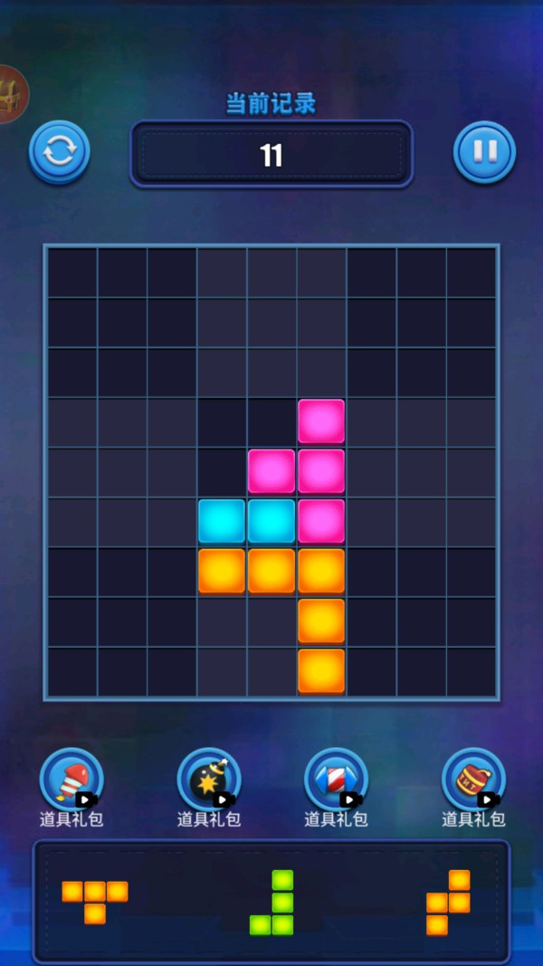 俄罗斯烧脑方块截图1