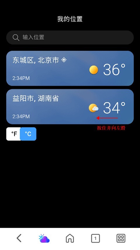 微软天气