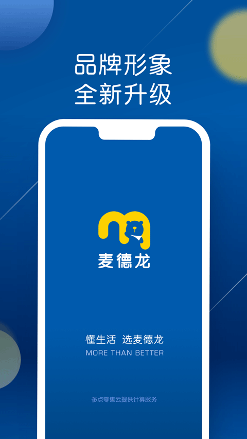 麦德龙网上购物超市截图4