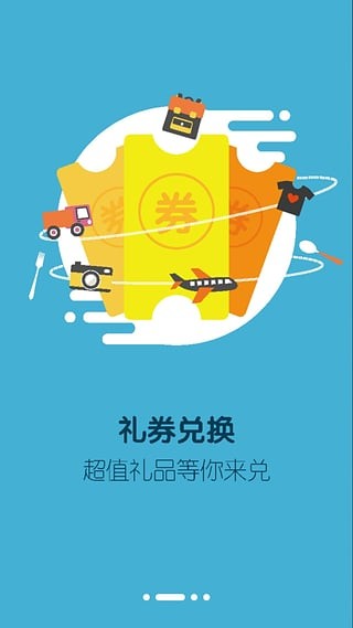 每天惠截图2