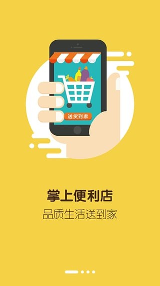 每天惠截图3