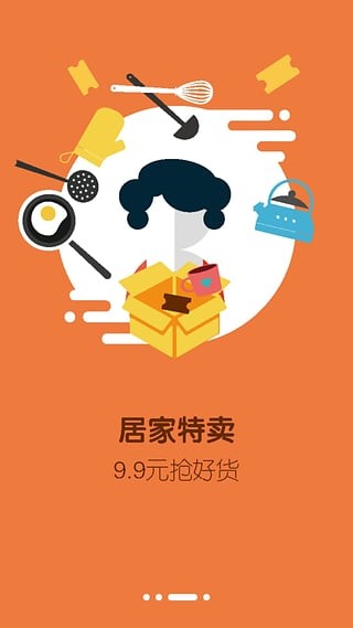 每天惠截图4