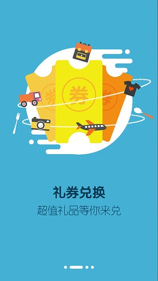 每天惠