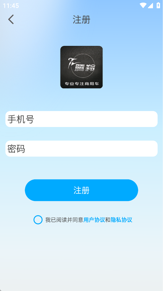 腾羚智行