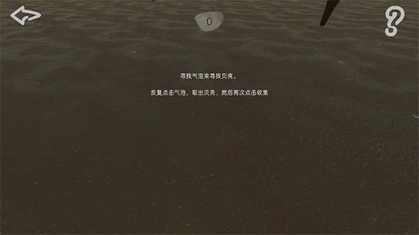 男孩与鹈鹕截图2