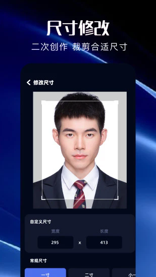 改图助手截图3