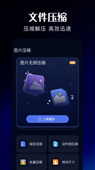 改图助手截图2