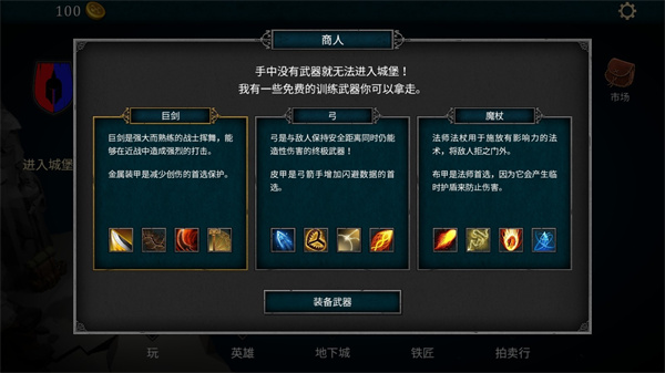 折磨之地地下城rpg