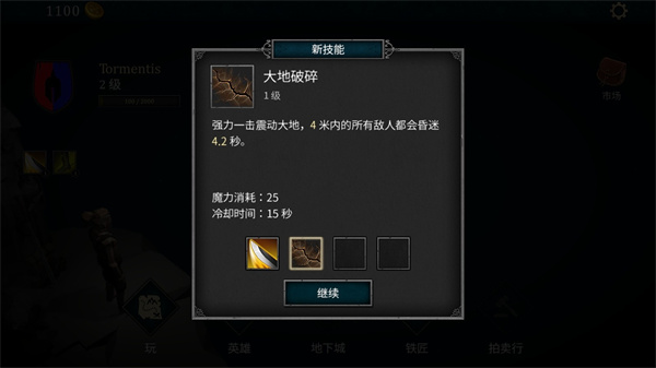 折磨之地地下城rpg