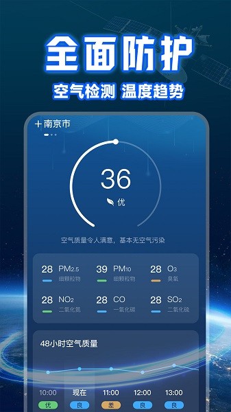 实时卫星天气截图2