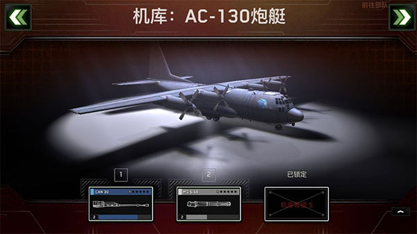 僵尸炮艇生存汉化版