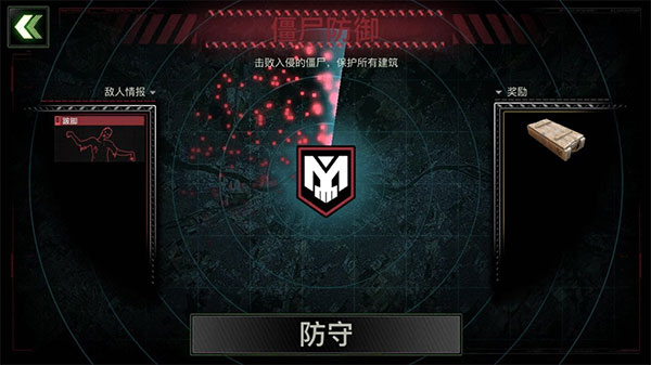 僵尸炮艇生存汉化版