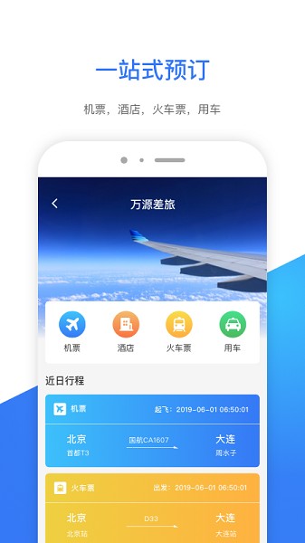 e万源截图4