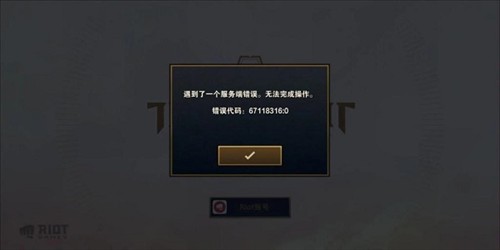 云顶美测服手游