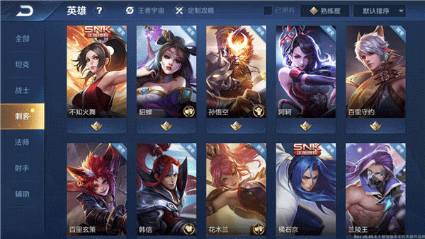 王者荣耀前瞻版官方版