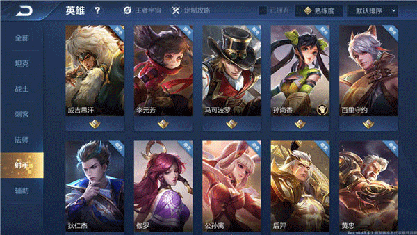 王者荣耀前瞻版官方版