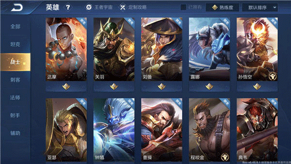 王者荣耀前瞻版官方版