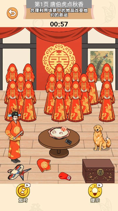 我眼神无敌截图4
